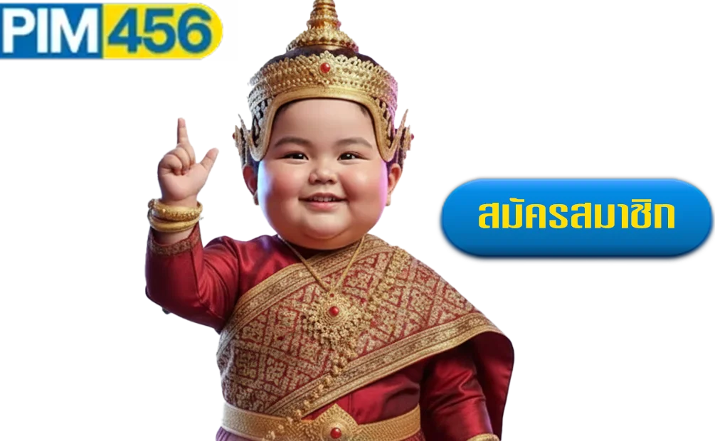 pim-456-สล็อต