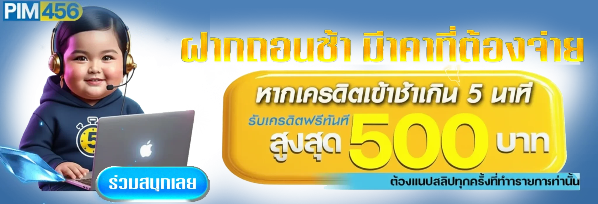 pim456-login